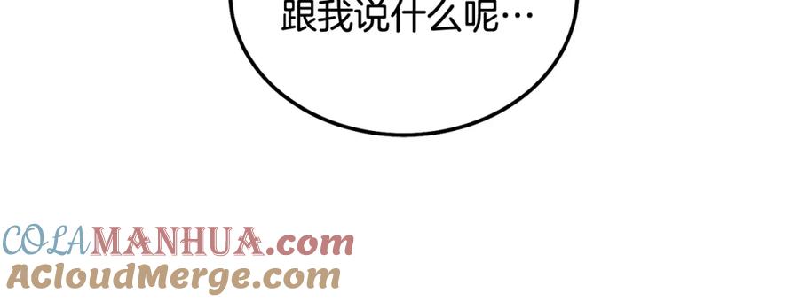 哥哥，别哭 - 第41话 不愿你再孤单 - 第65张图