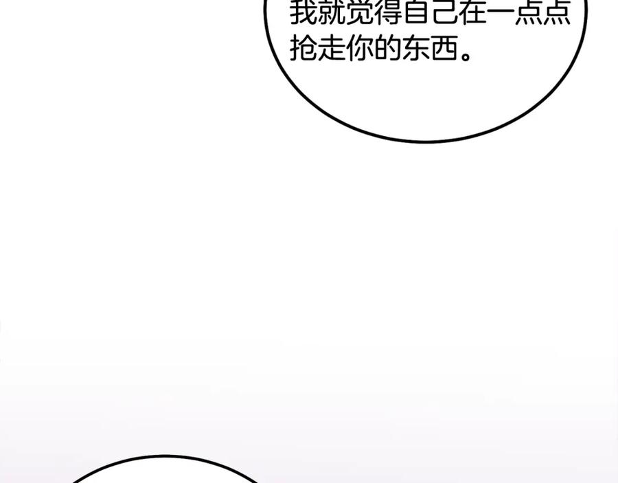 哥哥，别哭 - 第41话 不愿你再孤单 - 第51张图