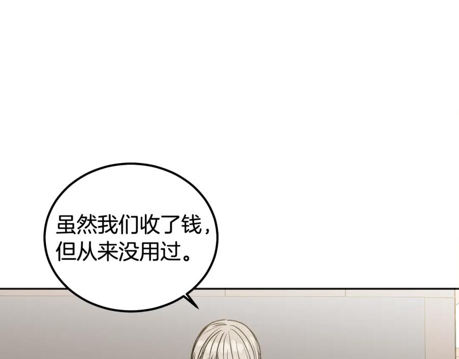 哥哥，别哭 - 第41话 不愿你再孤单 - 第128张图