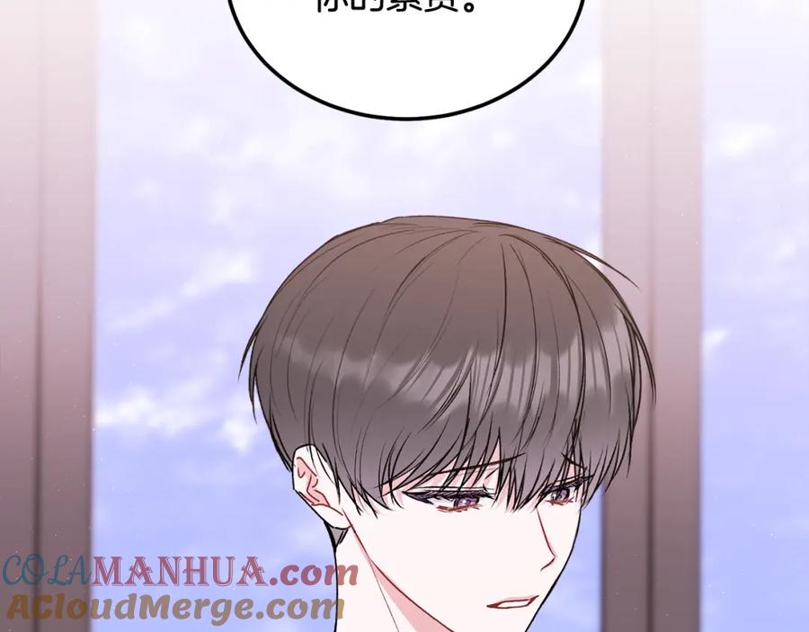 哥哥，别哭 - 第41话 不愿你再孤单 - 第61张图