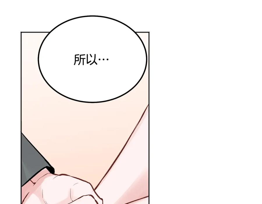 哥哥，别哭 - 第41话 不愿你再孤单 - 第87张图