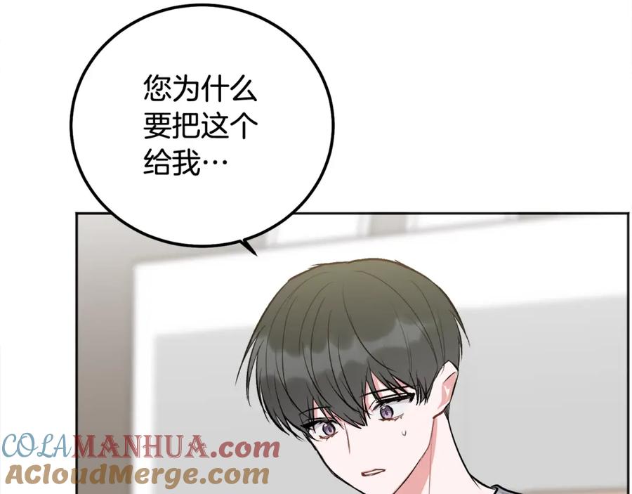 哥哥，别哭 - 第41话 不愿你再孤单 - 第125张图