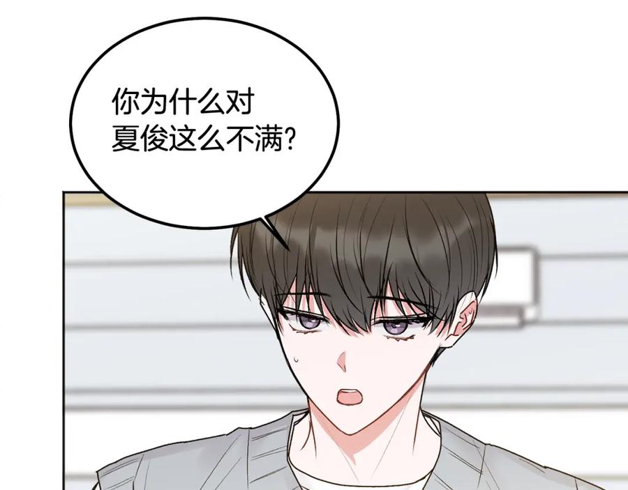 哥哥，别哭 - 第41话 不愿你再孤单 - 第30张图