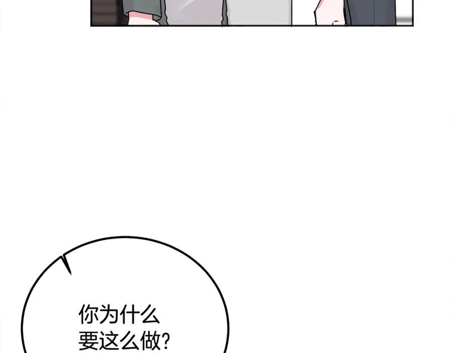 哥哥，别哭 - 第41话 不愿你再孤单 - 第40张图