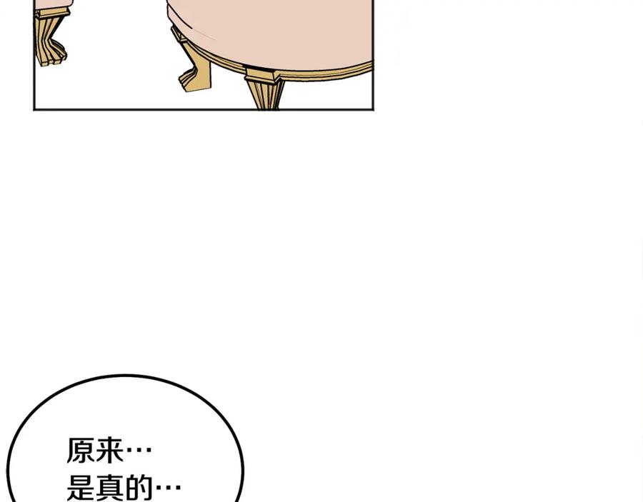 哥哥，别哭 - 第41话 不愿你再孤单 - 第116张图