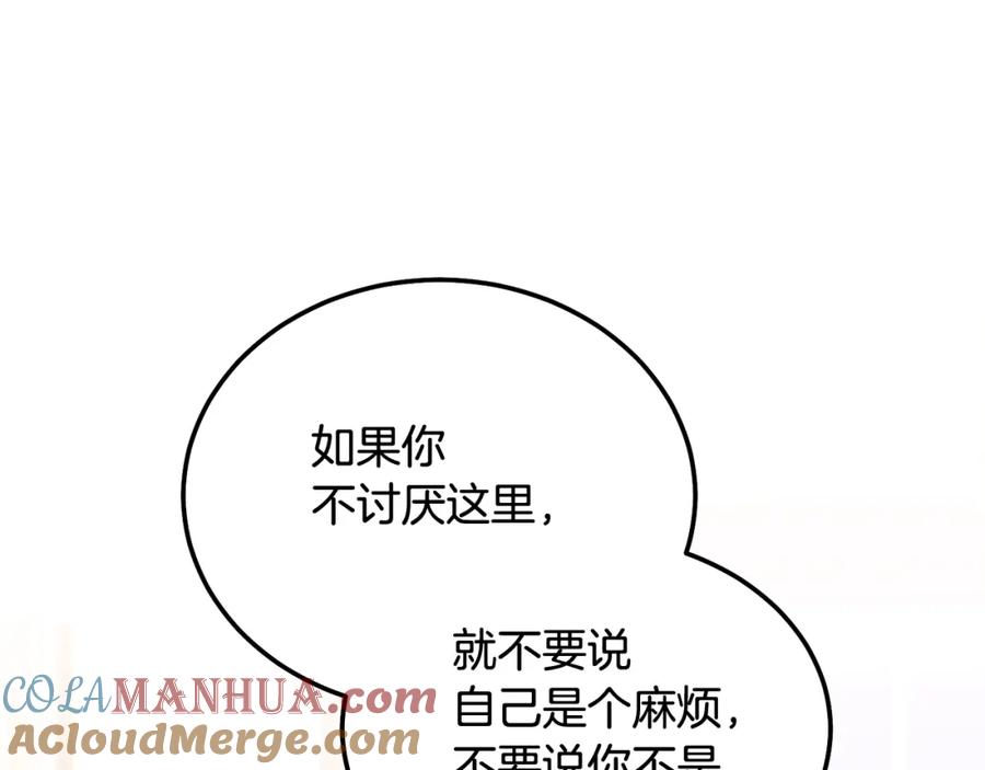 哥哥，别哭 - 第41话 不愿你再孤单 - 第89张图