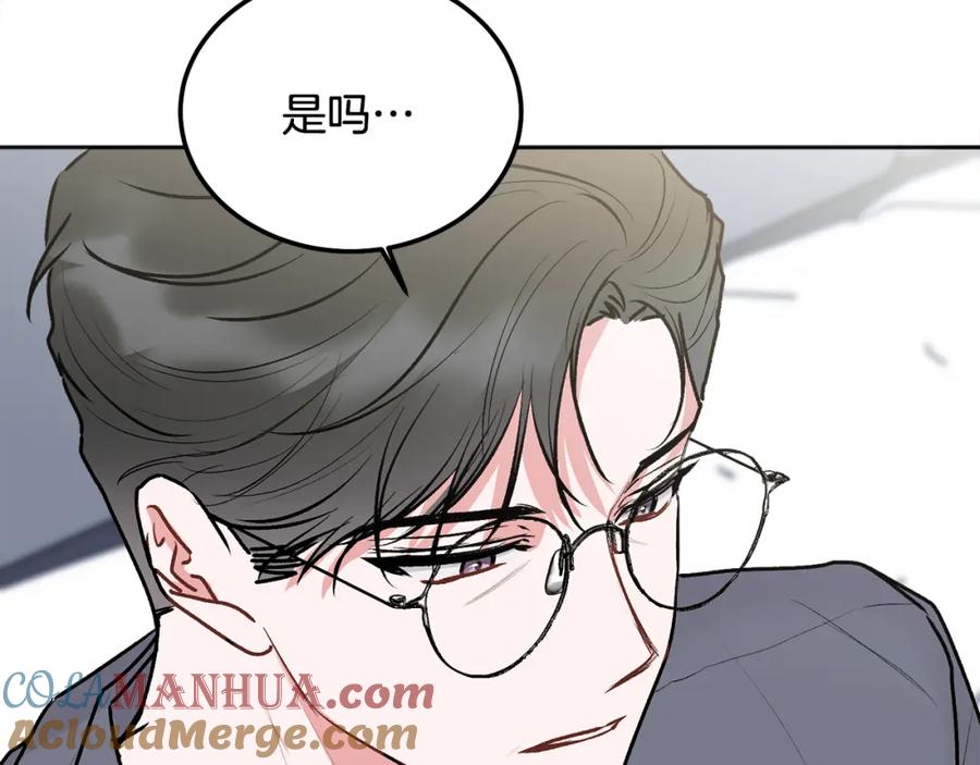 哥哥，别哭 - 第42话 释然了 - 第49张图