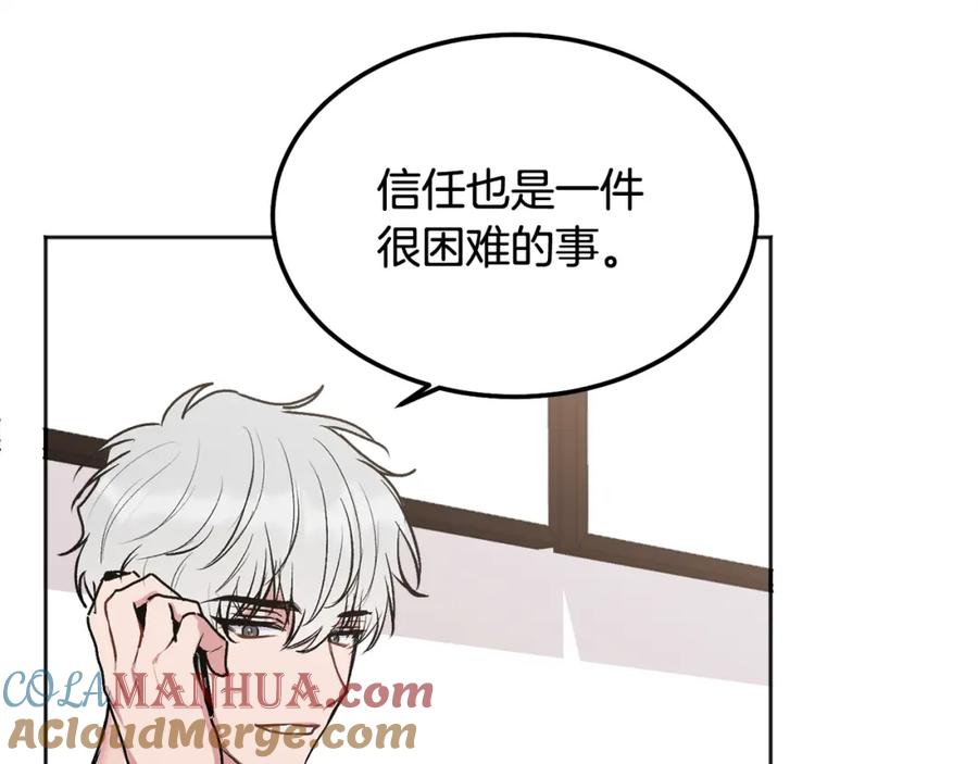 哥哥，别哭 - 第42话 释然了 - 第13张图