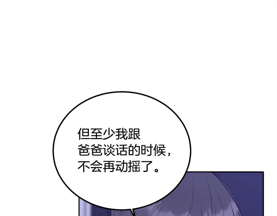 哥哥，别哭 - 第42话 释然了 - 第24张图