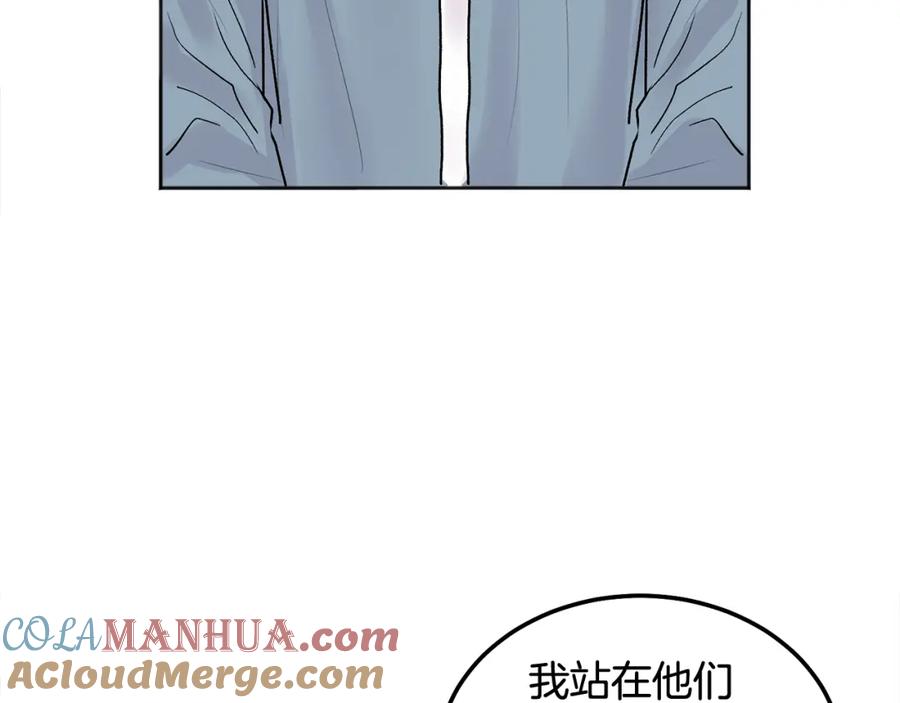 哥哥，别哭 - 第42话 释然了 - 第73张图