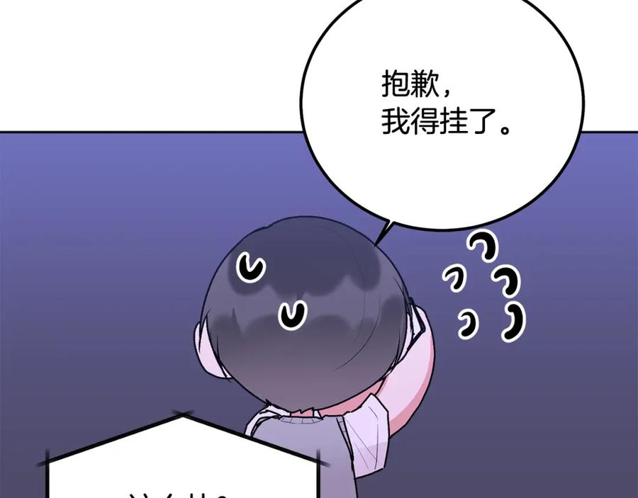 哥哥，别哭 - 第42话 释然了 - 第36张图