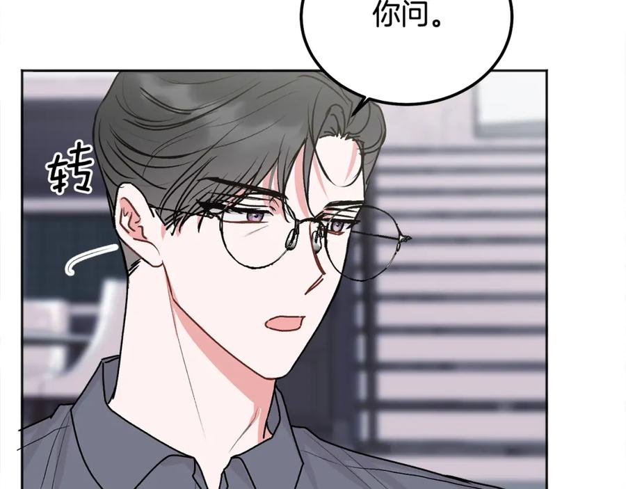 哥哥，别哭 - 第42话 释然了 - 第58张图