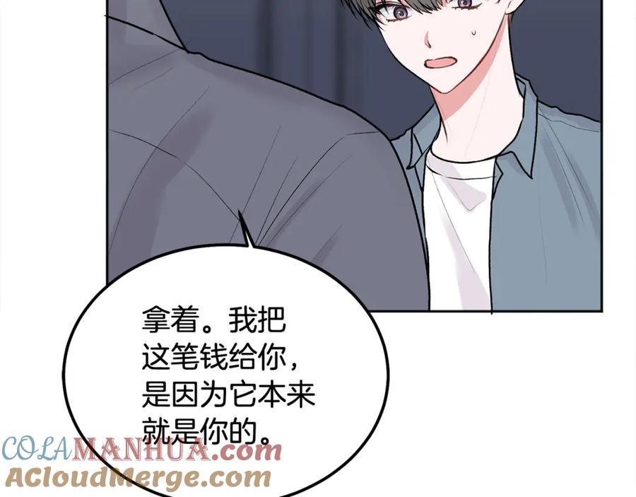 哥哥，别哭 - 第42话 释然了 - 第105张图