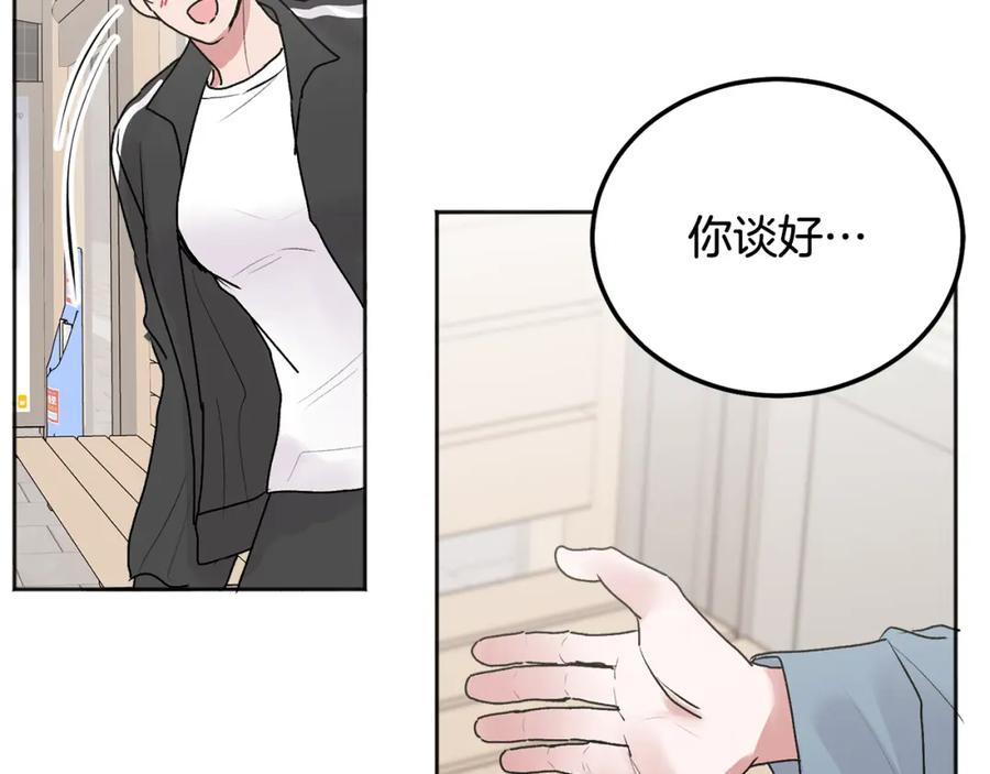 哥哥，别哭 - 第42话 释然了 - 第147张图