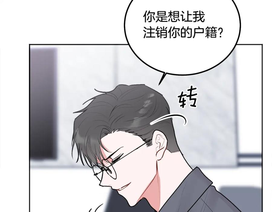 哥哥，别哭 - 第42话 释然了 - 第95张图