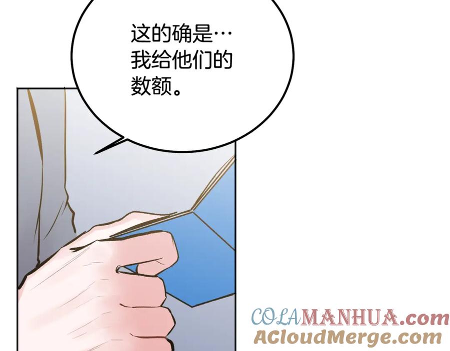 哥哥，别哭 - 第42话 释然了 - 第45张图