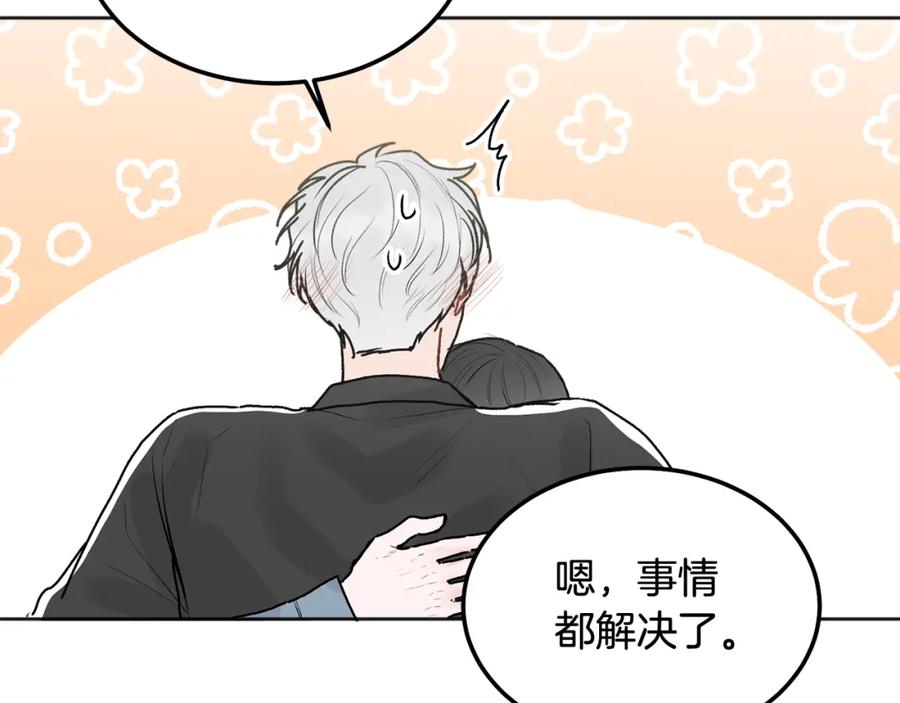 哥哥，别哭 - 第42话 释然了 - 第152张图