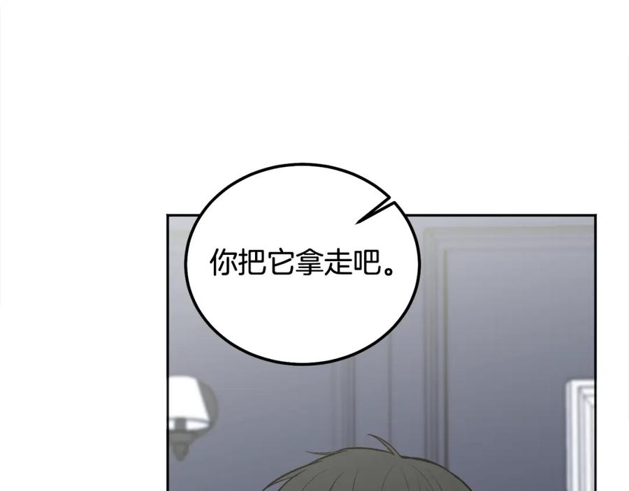 哥哥，别哭 - 第42话 释然了 - 第99张图