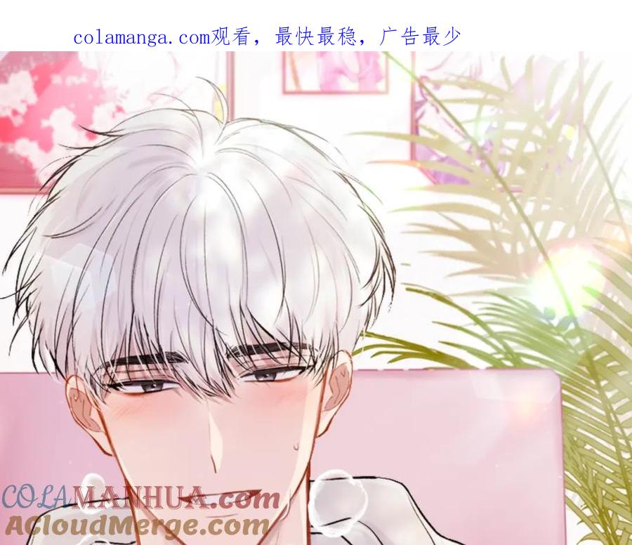 哥哥，别哭 - 第42话 释然了 - 第1张图