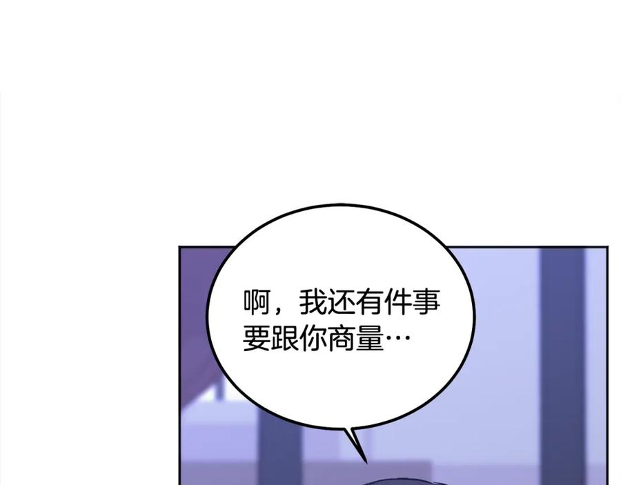 哥哥，别哭 - 第42话 释然了 - 第30张图