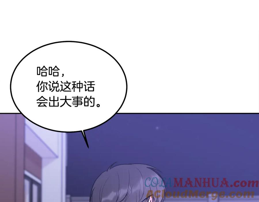 哥哥，别哭 - 第42话 释然了 - 第17张图