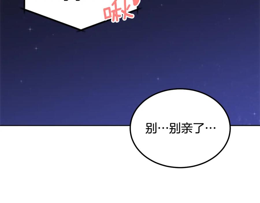 哥哥，别哭 - 第42话 释然了 - 第40张图