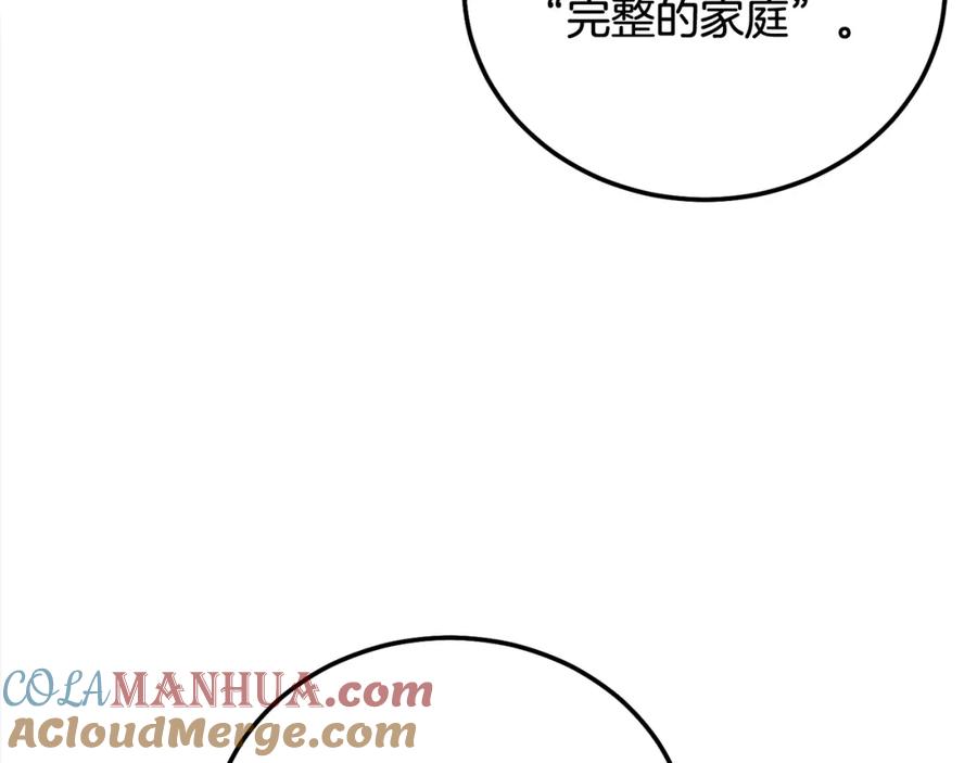 哥哥，别哭 - 第42话 释然了 - 第89张图