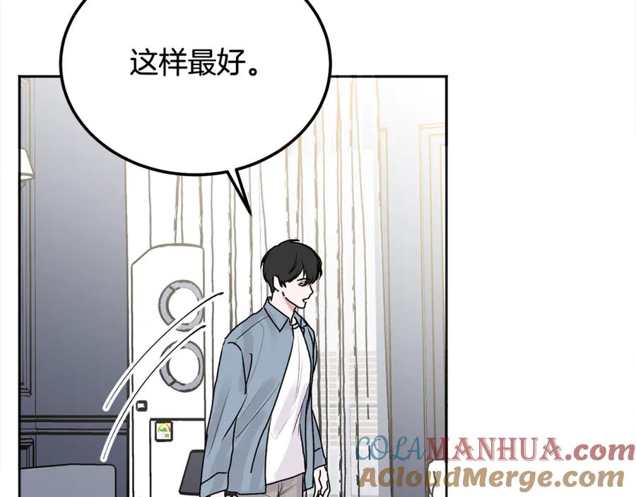 哥哥，别哭 - 第42话 释然了 - 第97张图