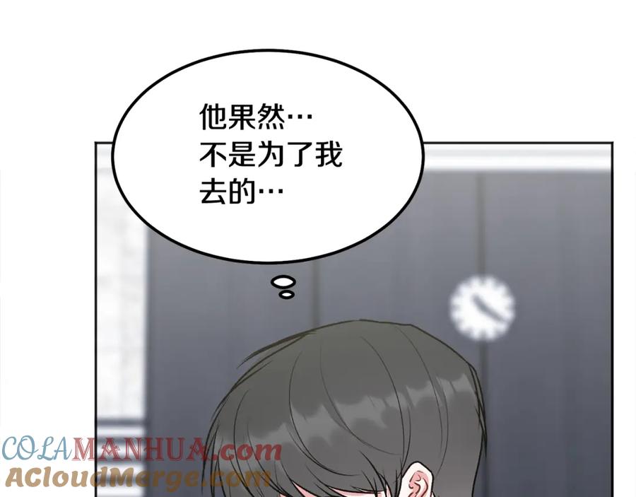 哥哥，别哭 - 第42话 释然了 - 第69张图