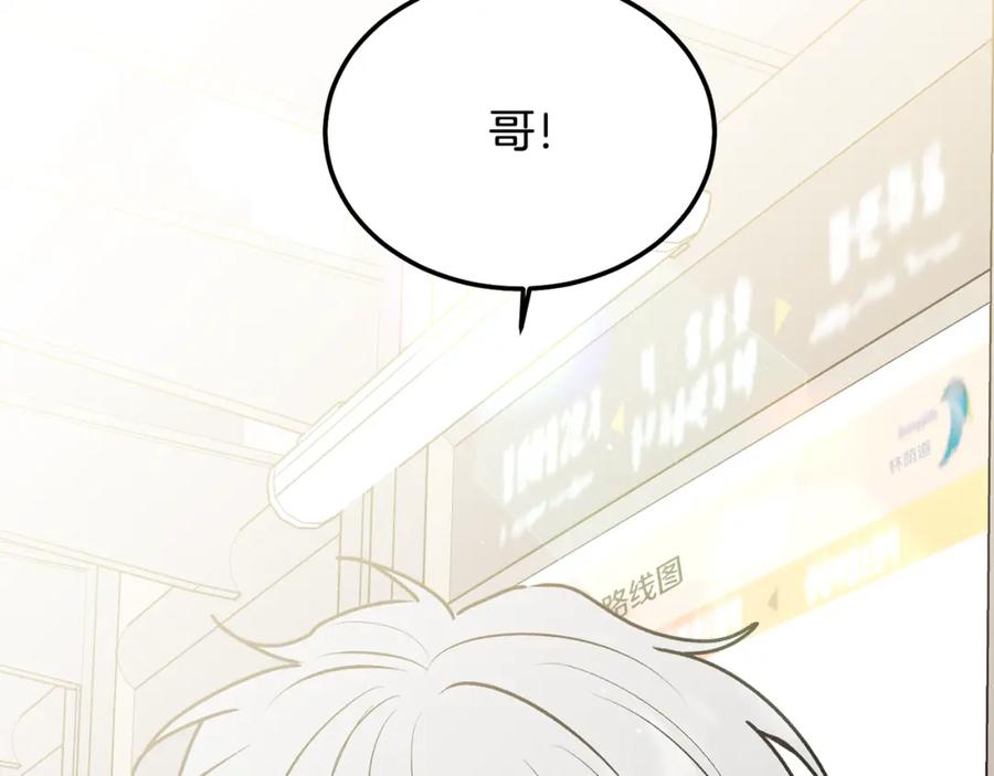 哥哥，别哭 - 第42话 释然了 - 第143张图