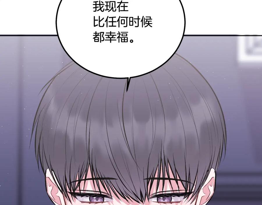 哥哥，别哭 - 第42话 释然了 - 第90张图