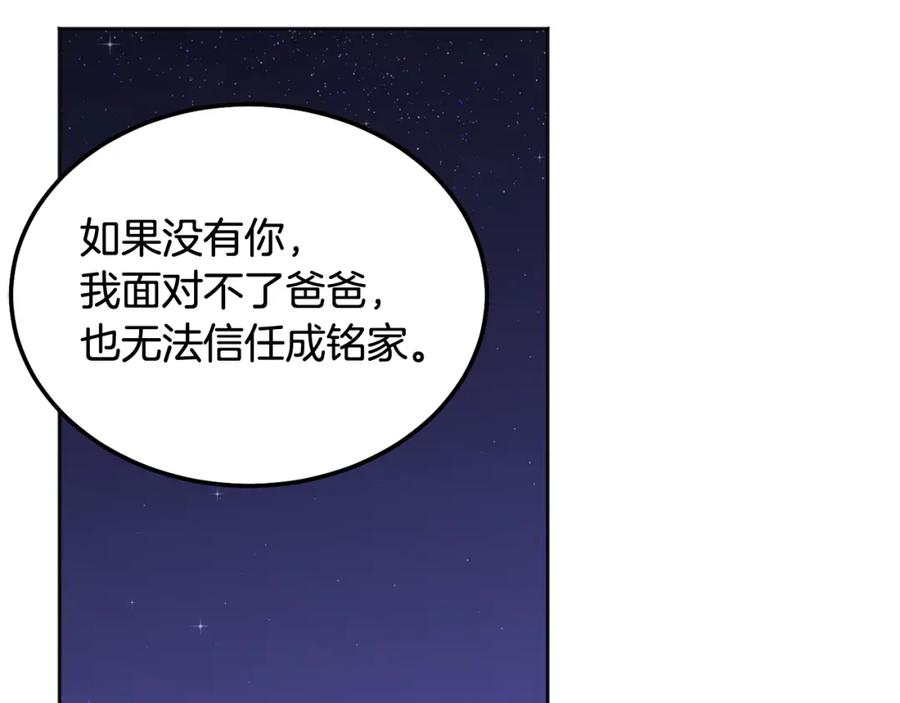 哥哥，别哭 - 第42话 释然了 - 第22张图