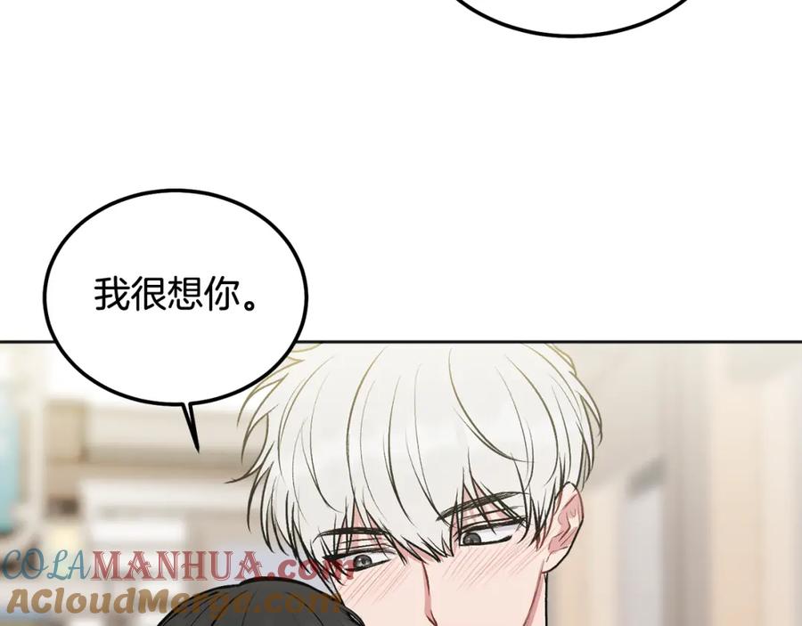 哥哥，别哭 - 第42话 释然了 - 第153张图