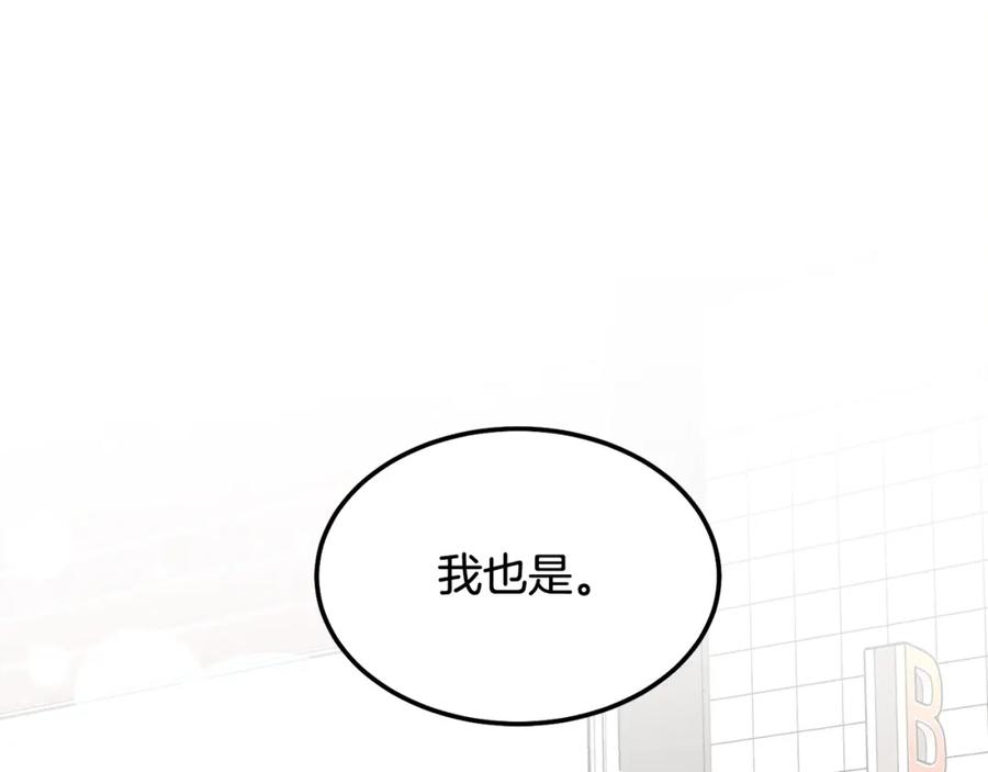 哥哥，别哭 - 第42话 释然了 - 第156张图