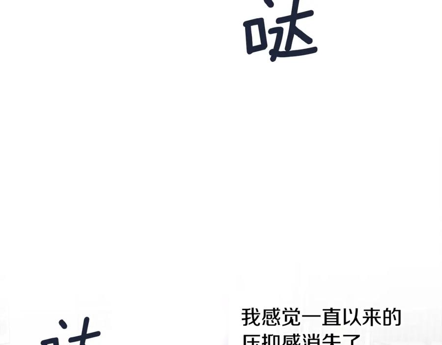 哥哥，别哭 - 第42话 释然了 - 第128张图