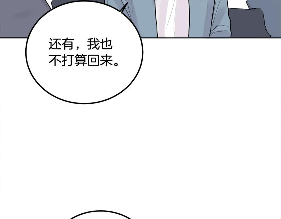 哥哥，别哭 - 第42话 释然了 - 第48张图