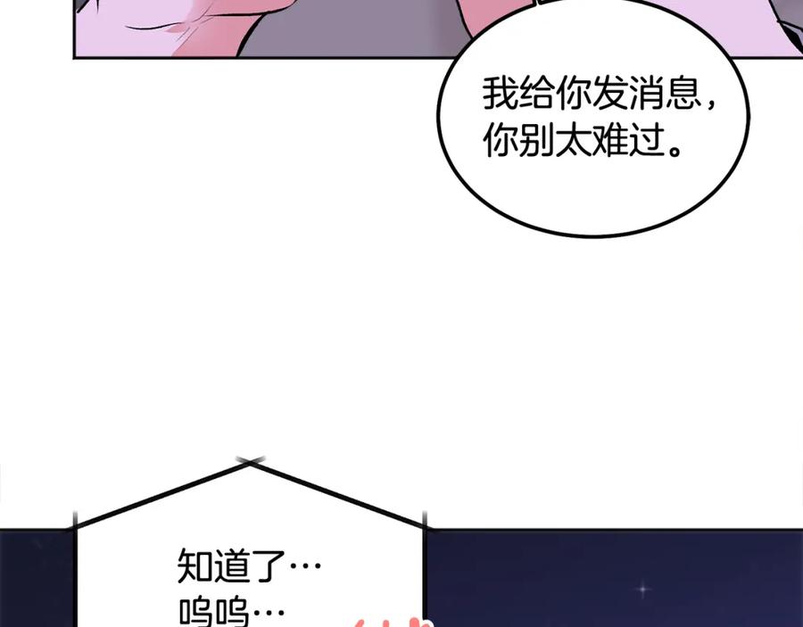 哥哥，别哭 - 第42话 释然了 - 第39张图