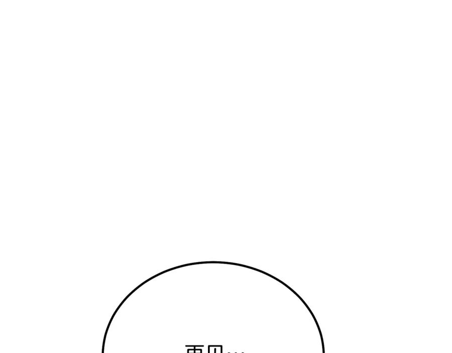 哥哥，别哭 - 第42话 释然了 - 第114张图