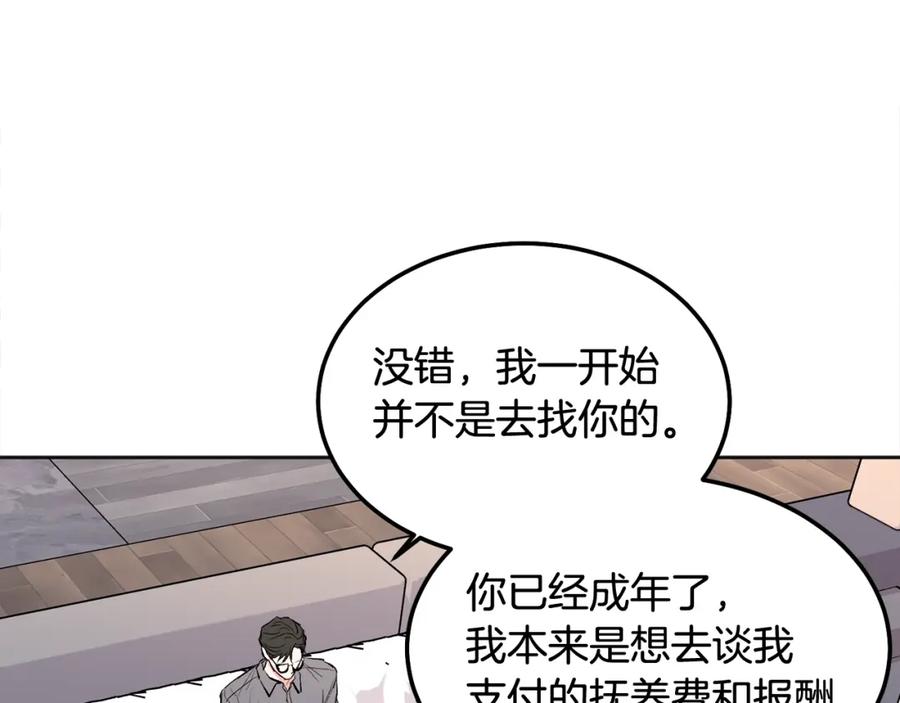 哥哥，别哭 - 第42话 释然了 - 第67张图