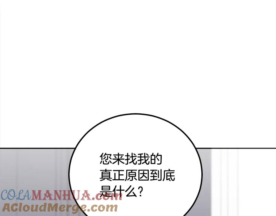 哥哥，别哭 - 第42话 释然了 - 第61张图