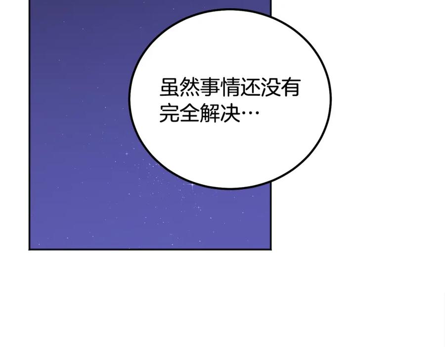 哥哥，别哭 - 第42话 释然了 - 第23张图