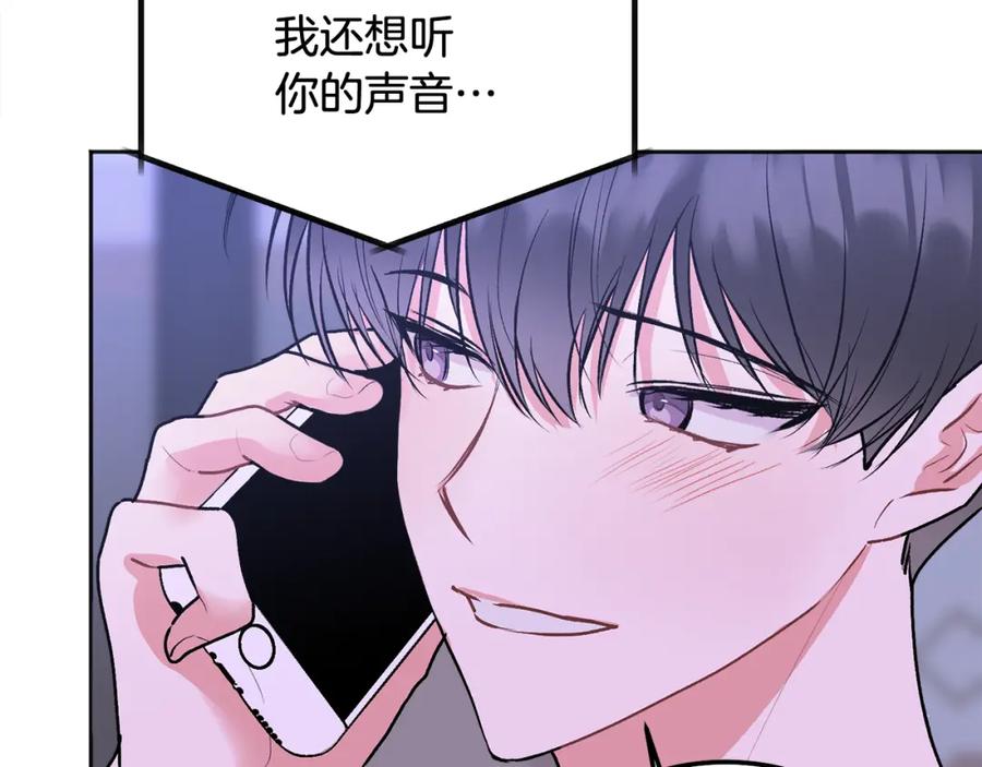 哥哥，别哭 - 第42话 释然了 - 第38张图