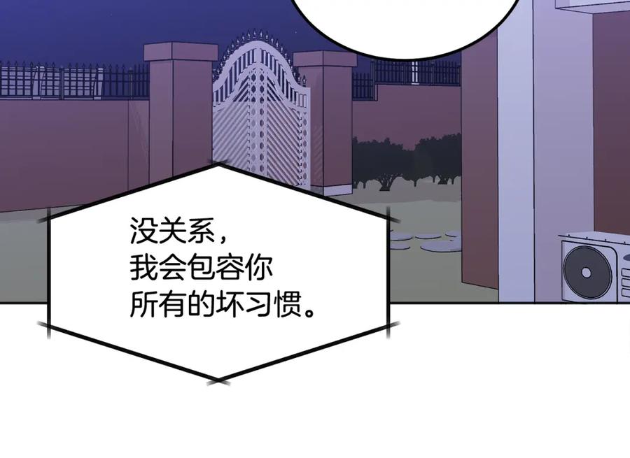 哥哥，别哭 - 第42话 释然了 - 第16张图