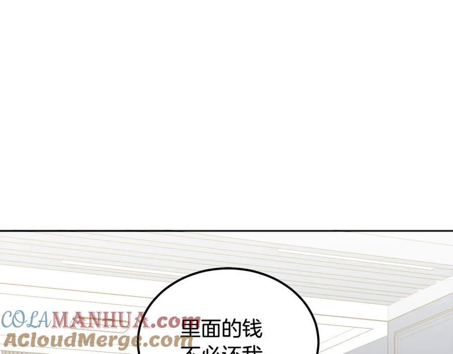 哥哥，别哭 - 第42话 释然了 - 第101张图