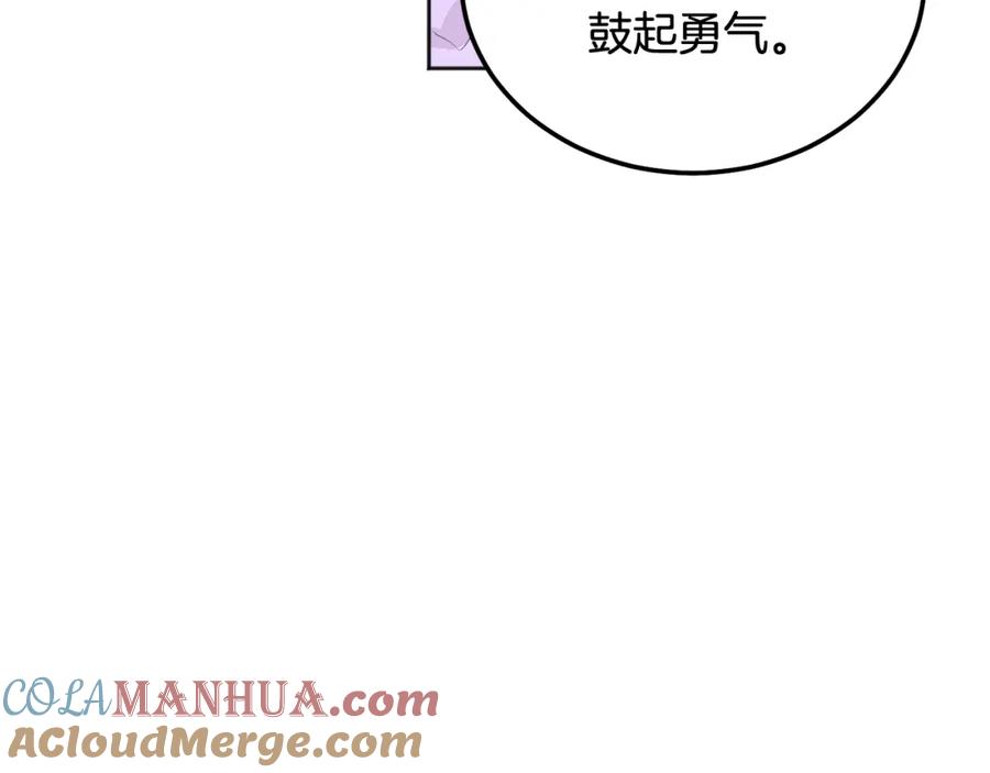 哥哥，别哭 - 第42话 释然了 - 第21张图