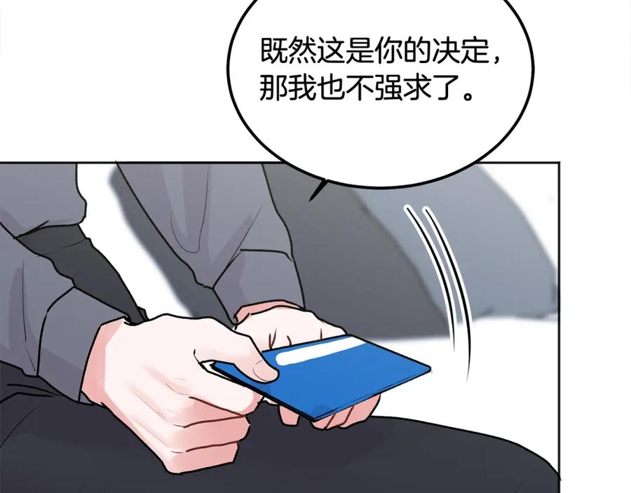 哥哥，别哭 - 第42话 释然了 - 第51张图