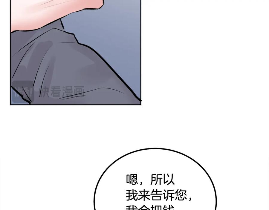 哥哥，别哭 - 第42话 释然了 - 第46张图