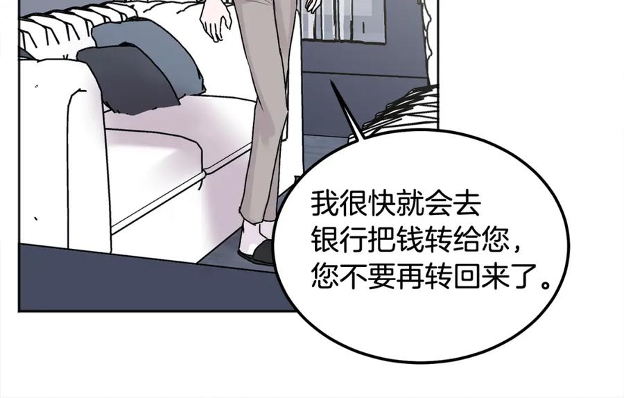 哥哥，别哭 - 第42话 释然了 - 第98张图