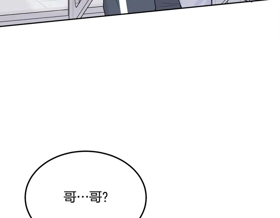 哥哥，别哭 - 第42话 释然了 - 第151张图