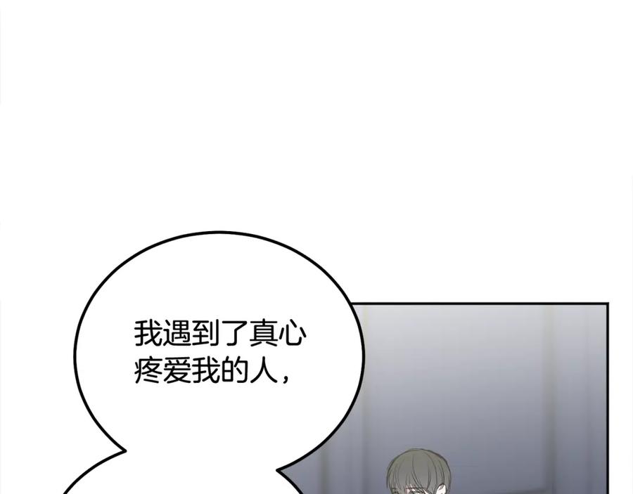 哥哥，别哭 - 第42话 释然了 - 第87张图